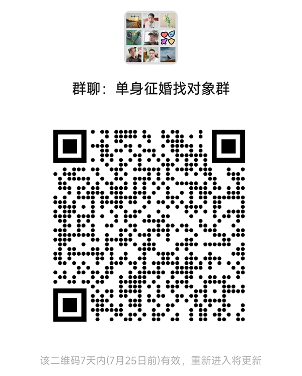 瑞昌同城相亲微信群